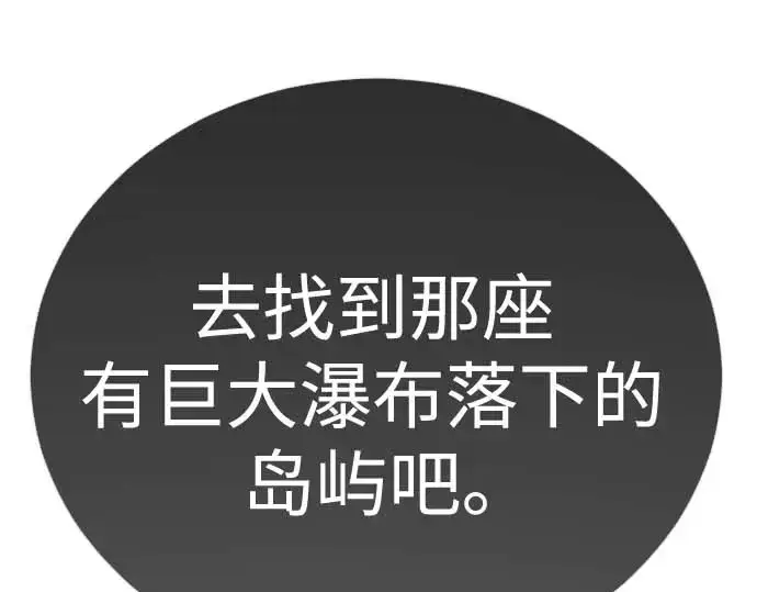 《超人的时代》第二季 第140话图317