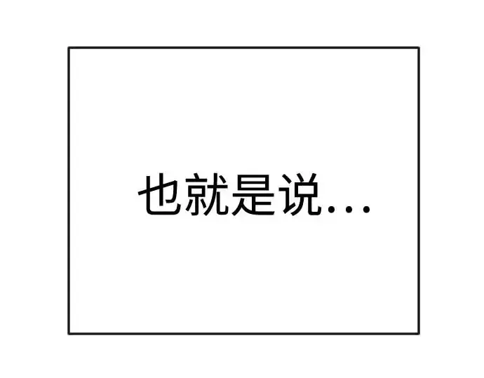 《超人的时代》第二季 第140话图85