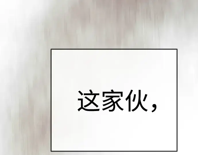 《超人的时代》第二季 第143话图413