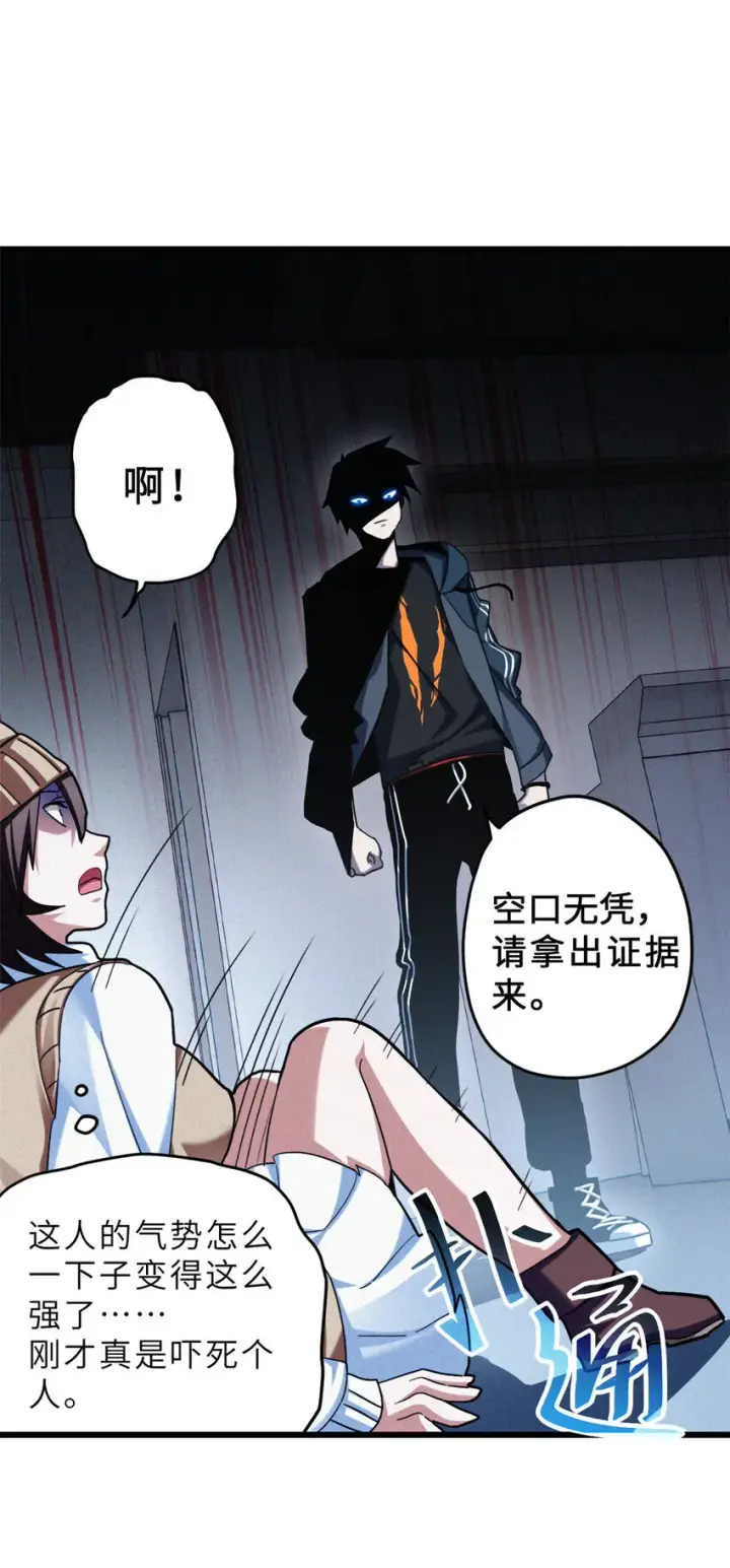 《超神宠兽店》09 战宠师苏平！图10