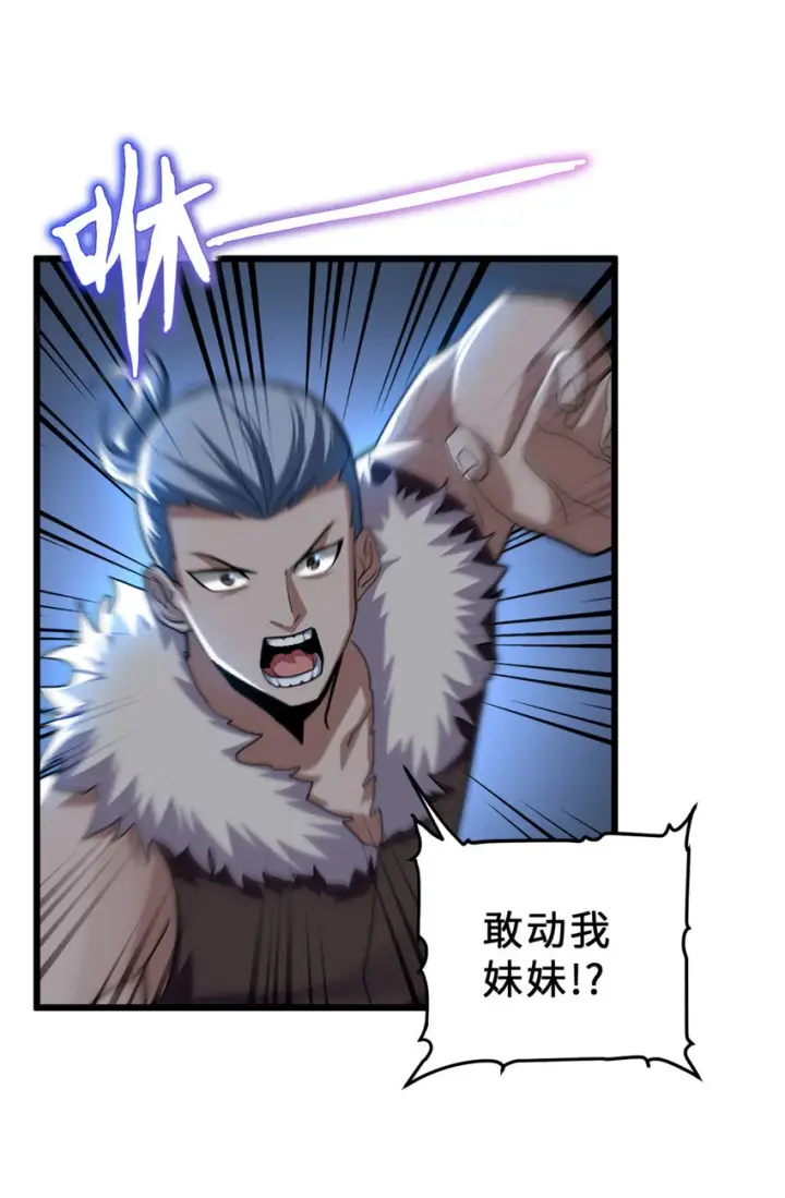 《超神宠兽店》09 战宠师苏平！图11