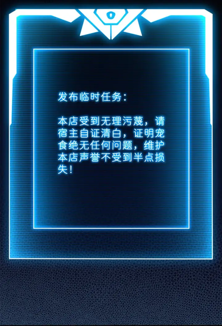 《超神宠兽店》09 战宠师苏平！图15