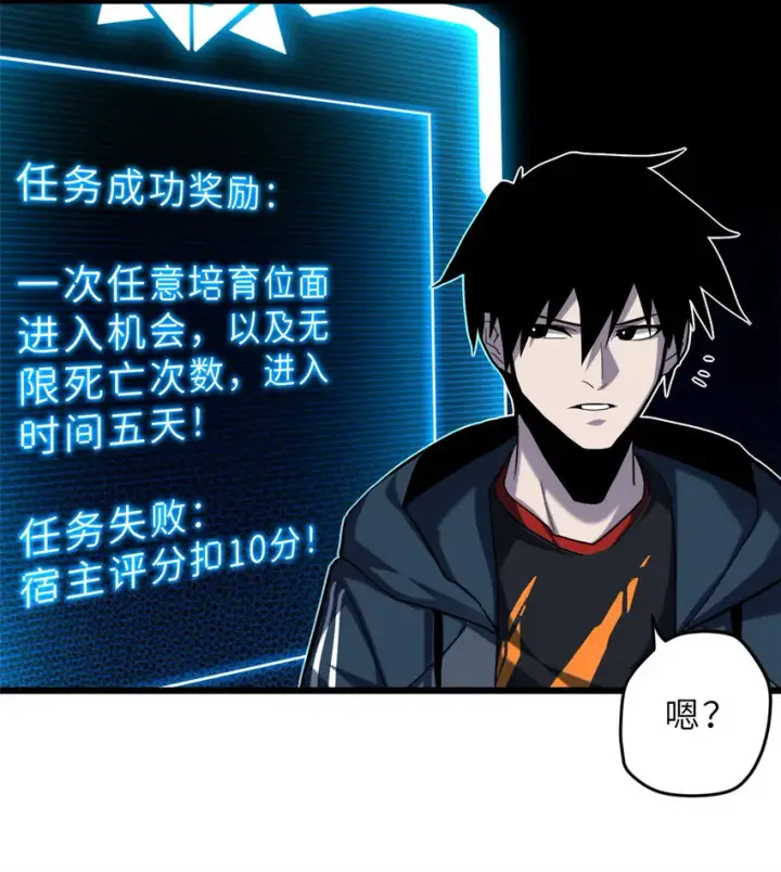 《超神宠兽店》09 战宠师苏平！图16