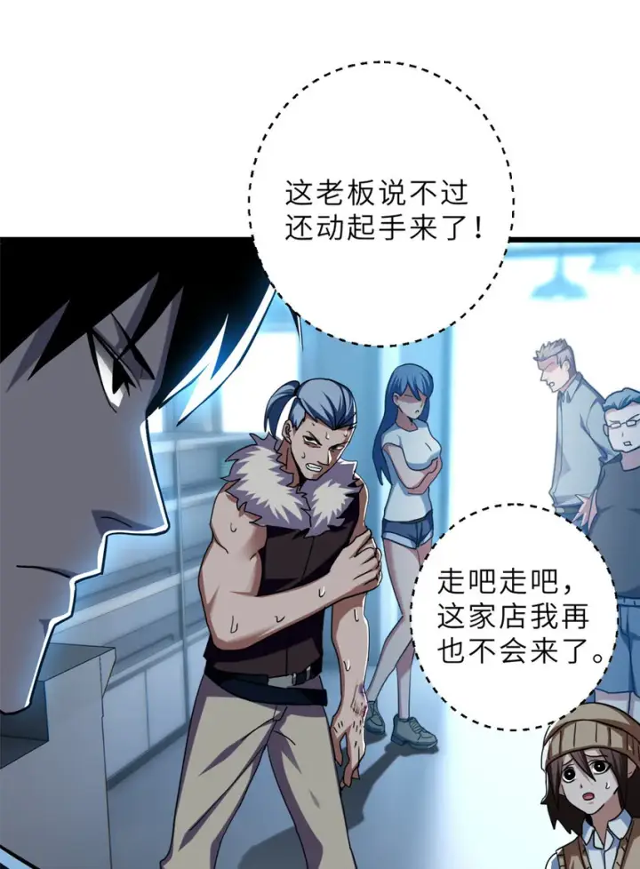 《超神宠兽店》09 战宠师苏平！图17