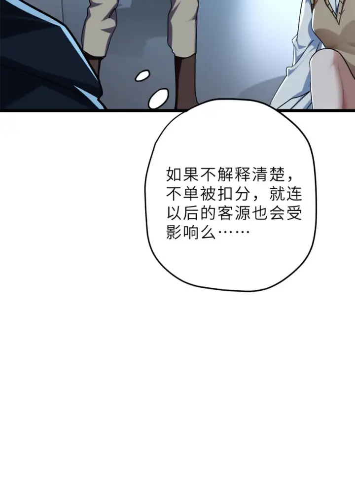 《超神宠兽店》09 战宠师苏平！图18