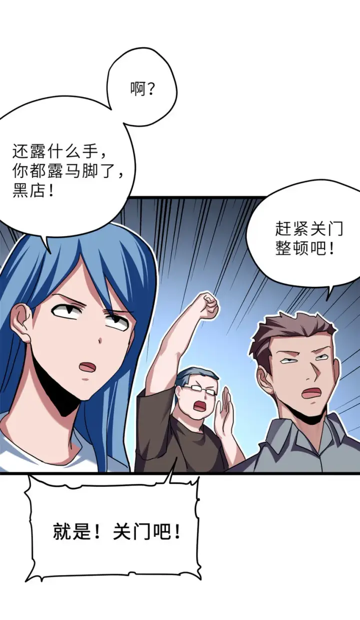 《超神宠兽店》09 战宠师苏平！图21