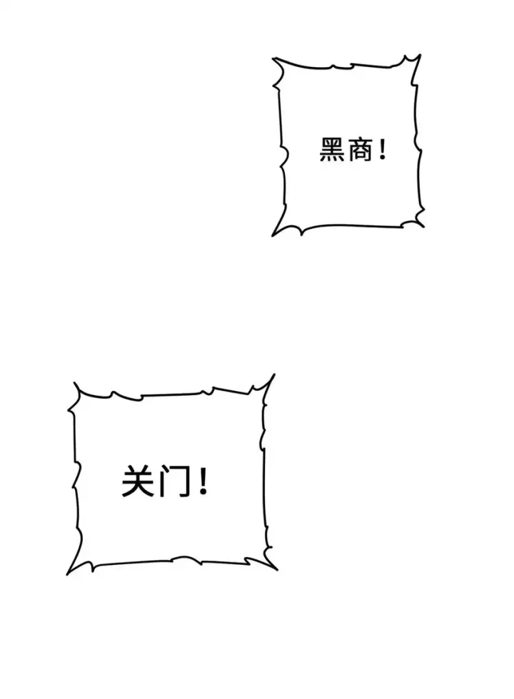 《超神宠兽店》09 战宠师苏平！图22