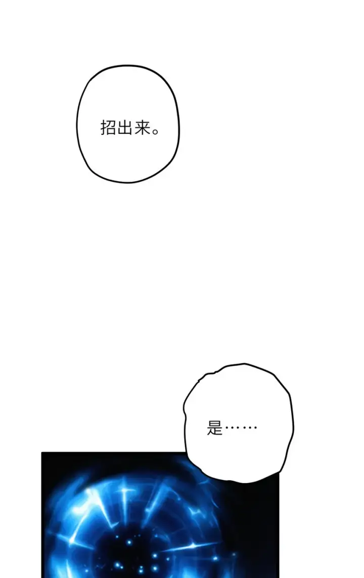 《超神宠兽店》09 战宠师苏平！图27