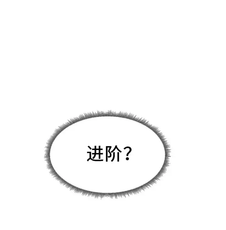 《超神宠兽店》09 战宠师苏平！图38