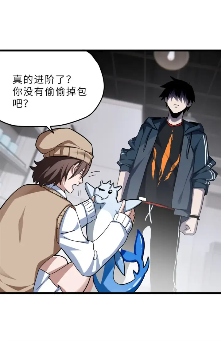 《超神宠兽店》09 战宠师苏平！图44