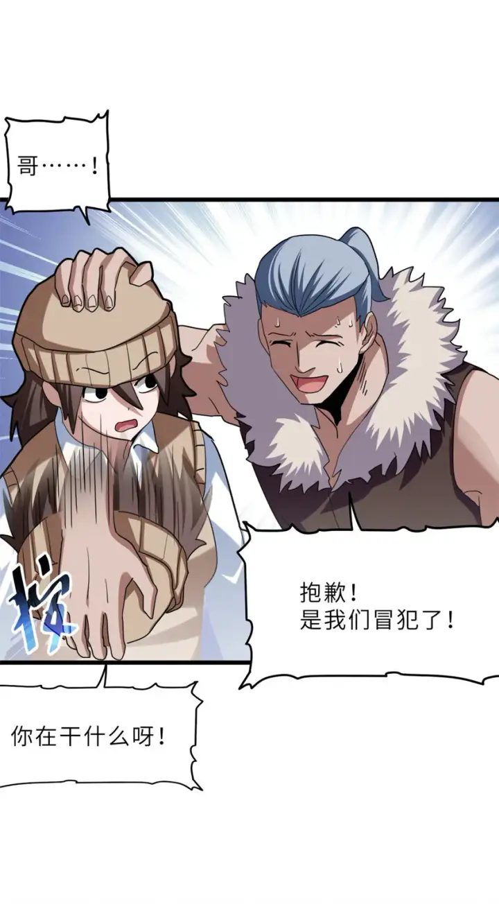 《超神宠兽店》09 战宠师苏平！图45