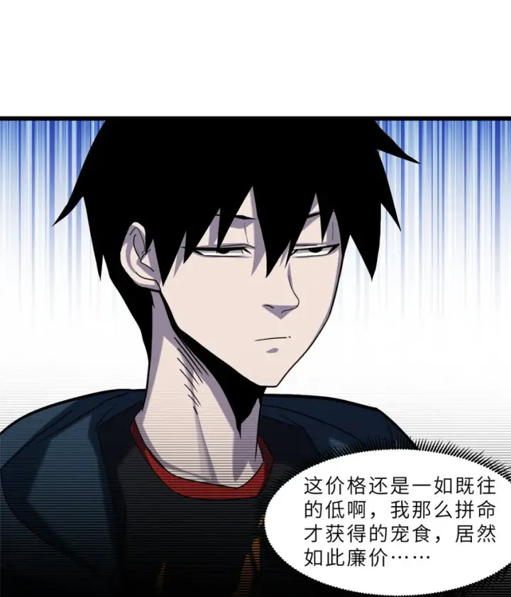 《超神宠兽店》09 战宠师苏平！图49