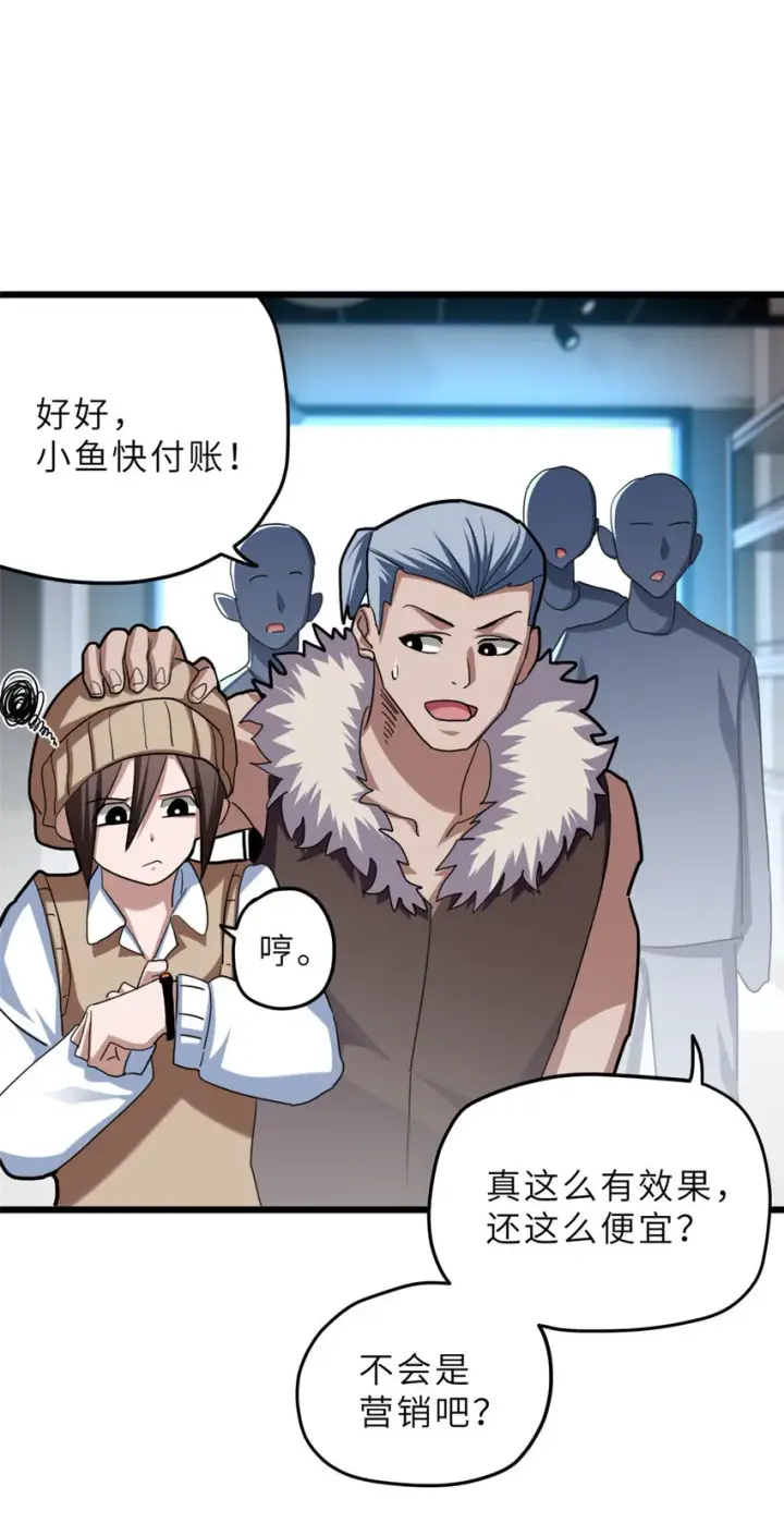 《超神宠兽店》09 战宠师苏平！图52