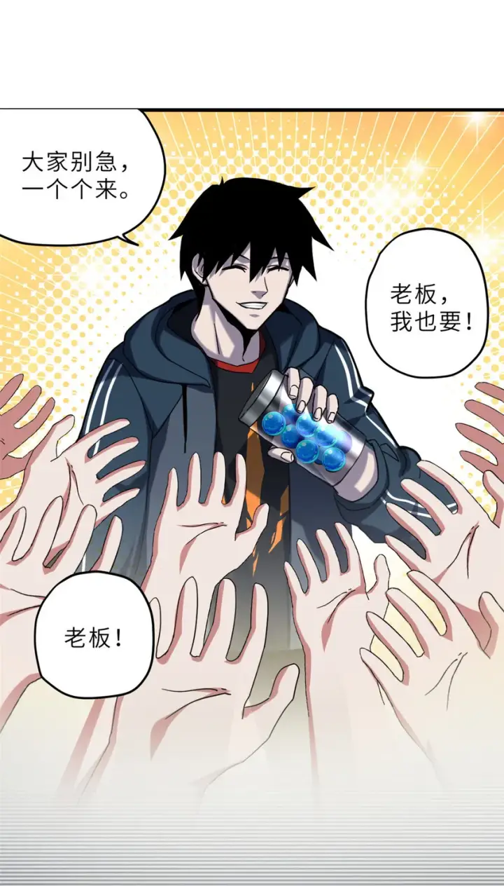《超神宠兽店》09 战宠师苏平！图54