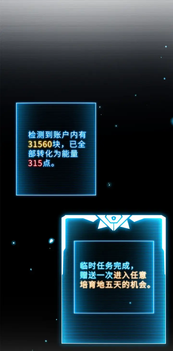 《超神宠兽店》09 战宠师苏平！图55