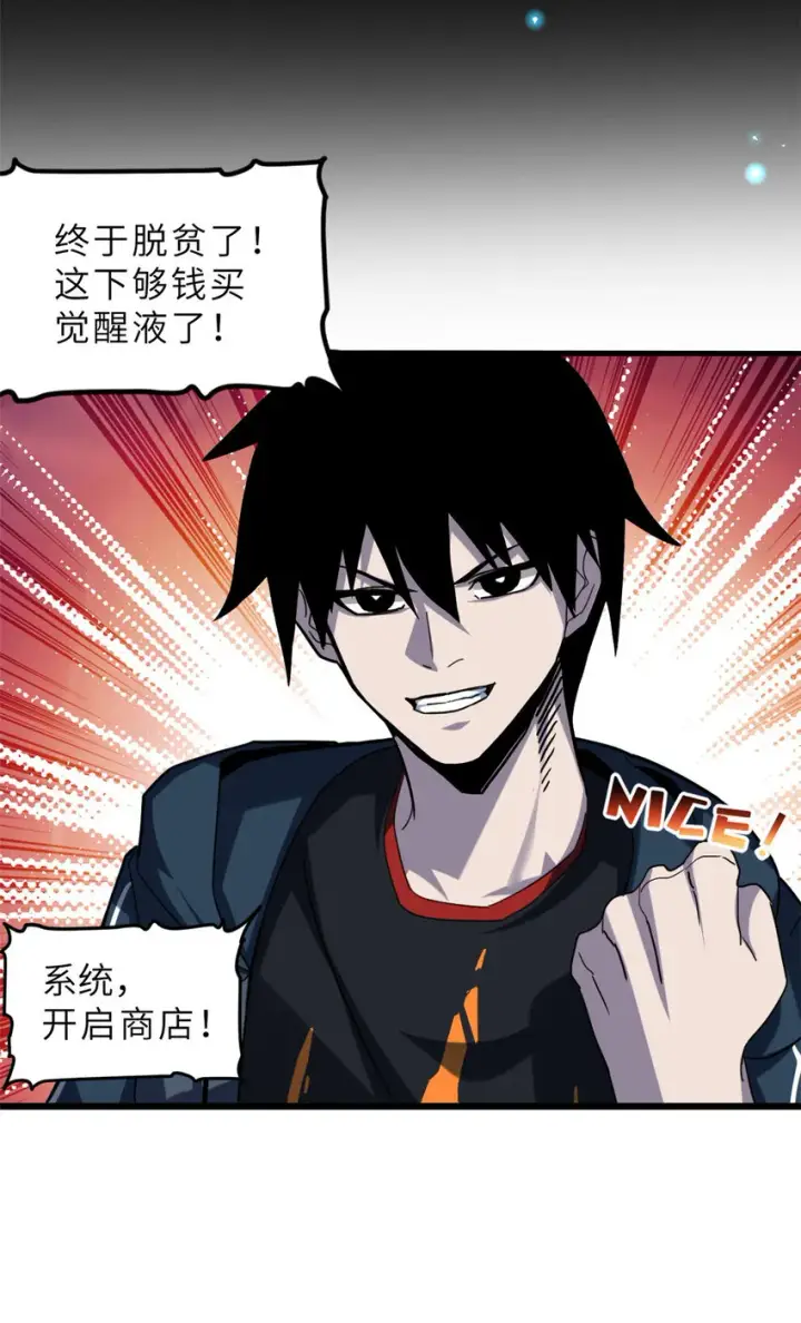 《超神宠兽店》09 战宠师苏平！图56