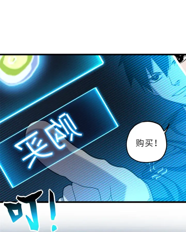 《超神宠兽店》09 战宠师苏平！图58