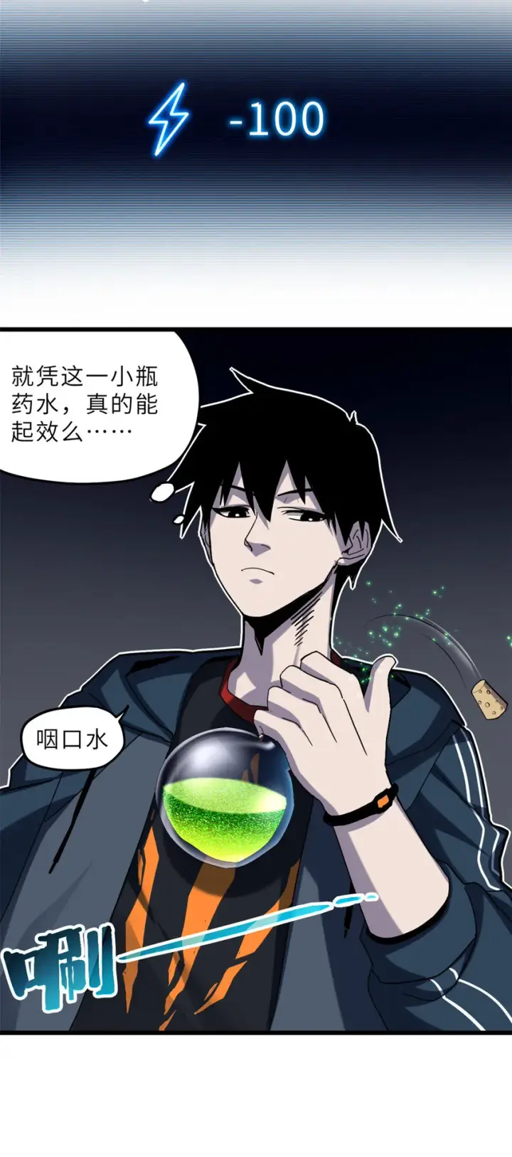 《超神宠兽店》09 战宠师苏平！图59