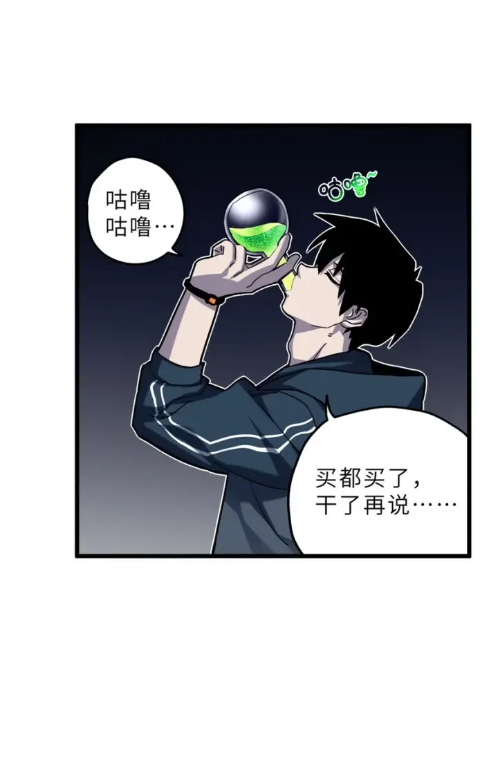 《超神宠兽店》09 战宠师苏平！图60