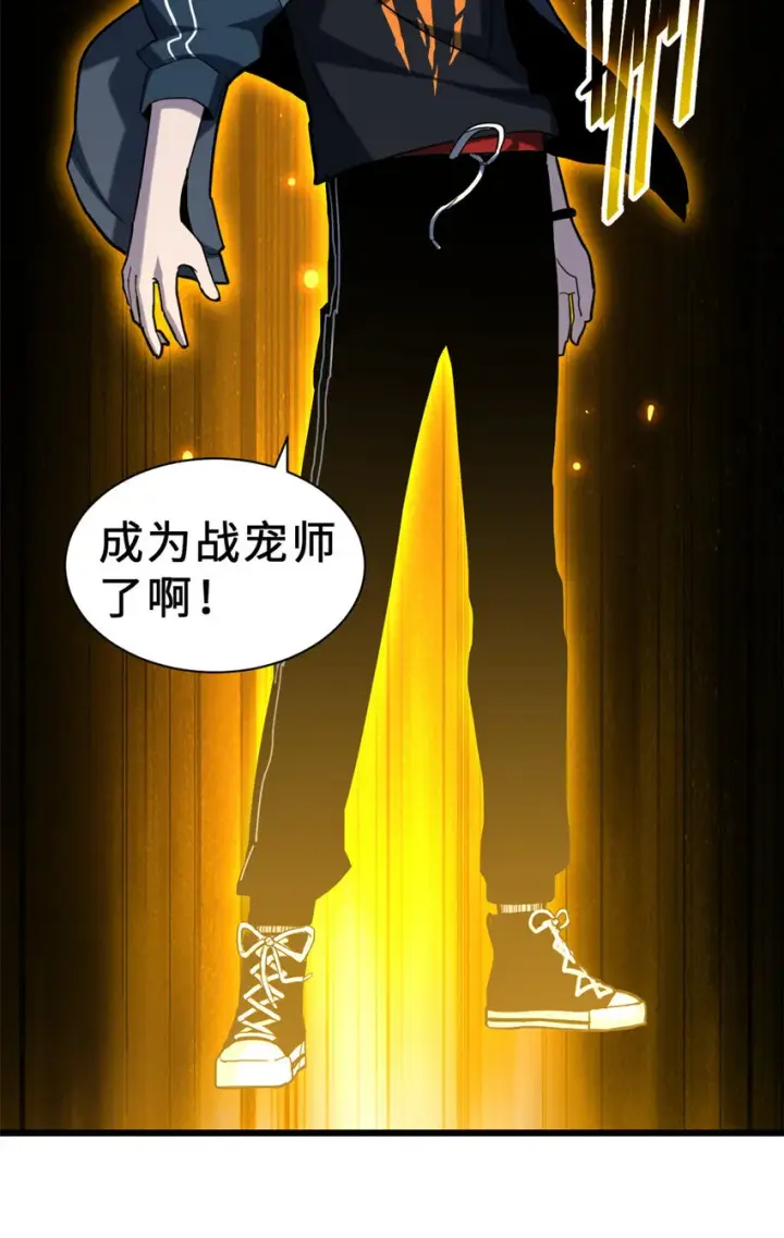 《超神宠兽店》09 战宠师苏平！图68