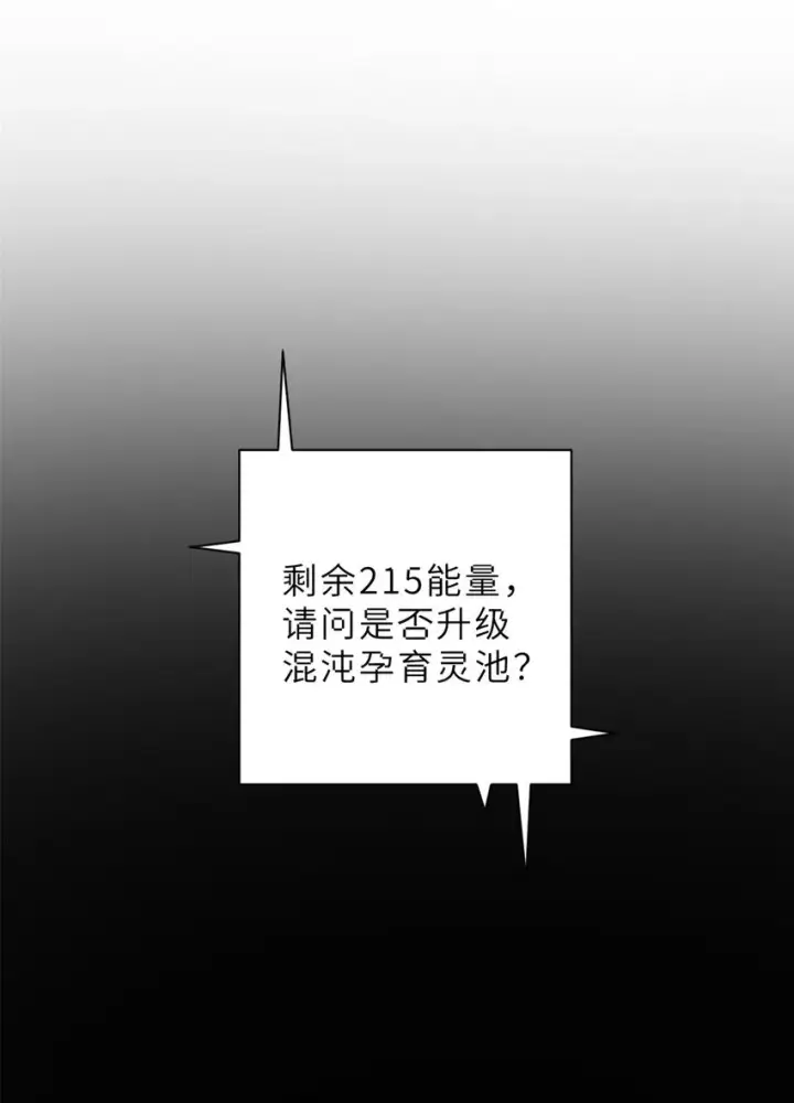 《超神宠兽店》09 战宠师苏平！图71