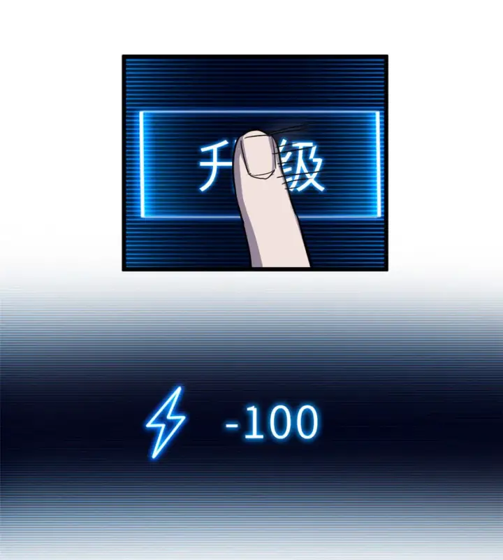 《超神宠兽店》09 战宠师苏平！图74
