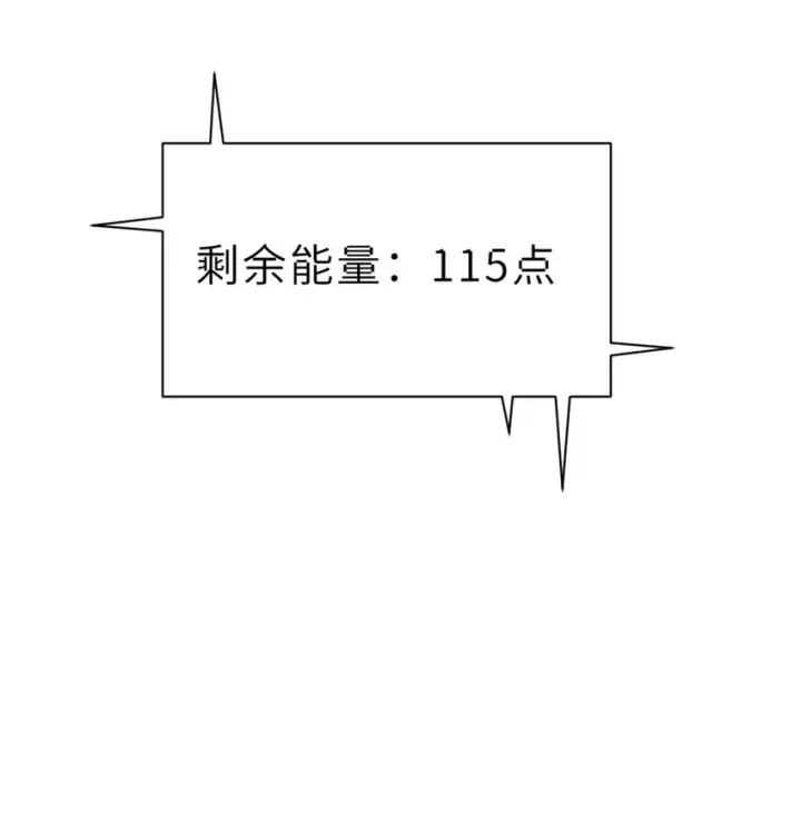 《超神宠兽店》09 战宠师苏平！图76