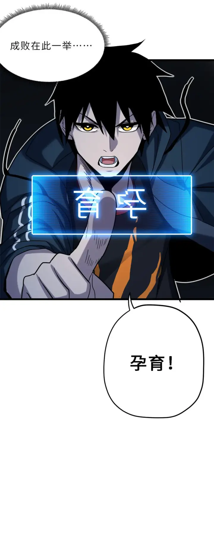 《超神宠兽店》09 战宠师苏平！图77