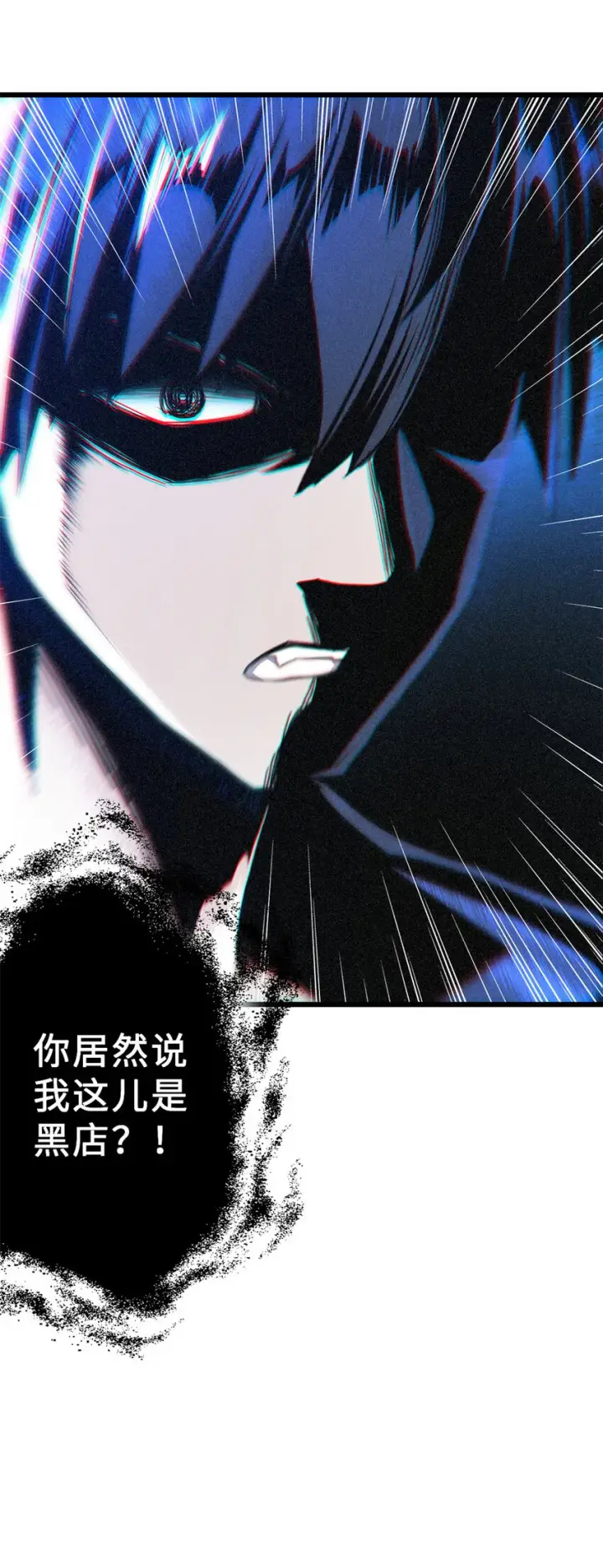 《超神宠兽店》09 战宠师苏平！图9