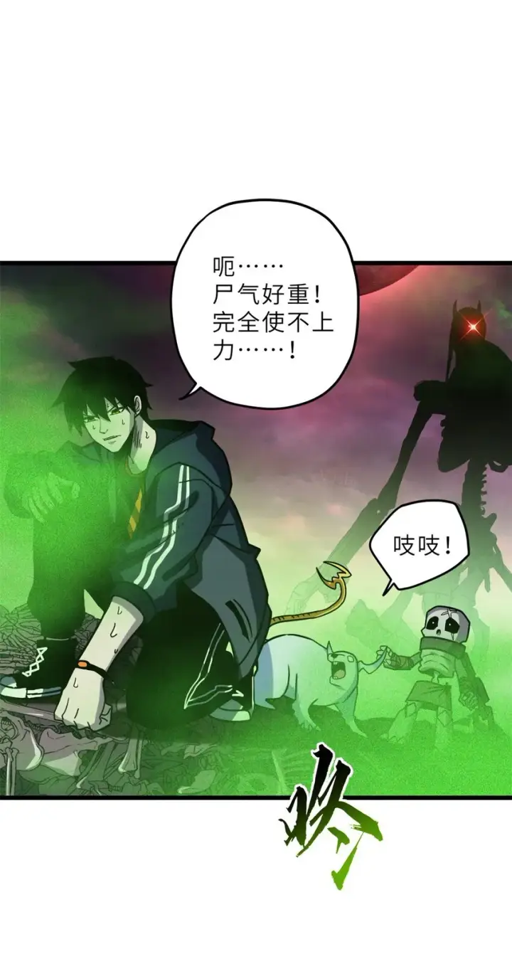 《超神宠兽店》11 混沌死灵界！图11