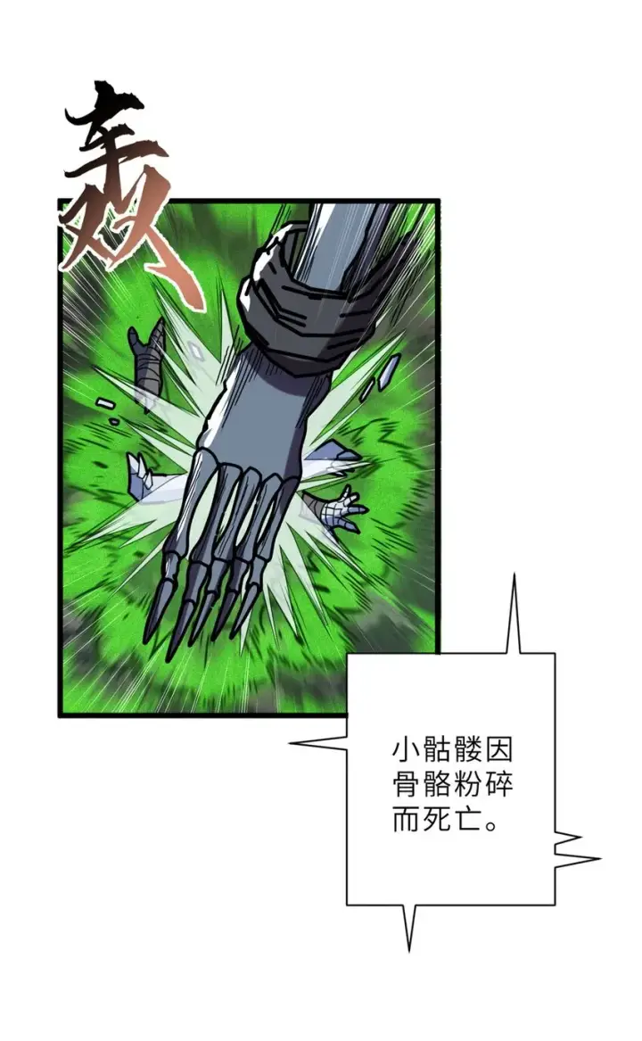 《超神宠兽店》11 混沌死灵界！图12