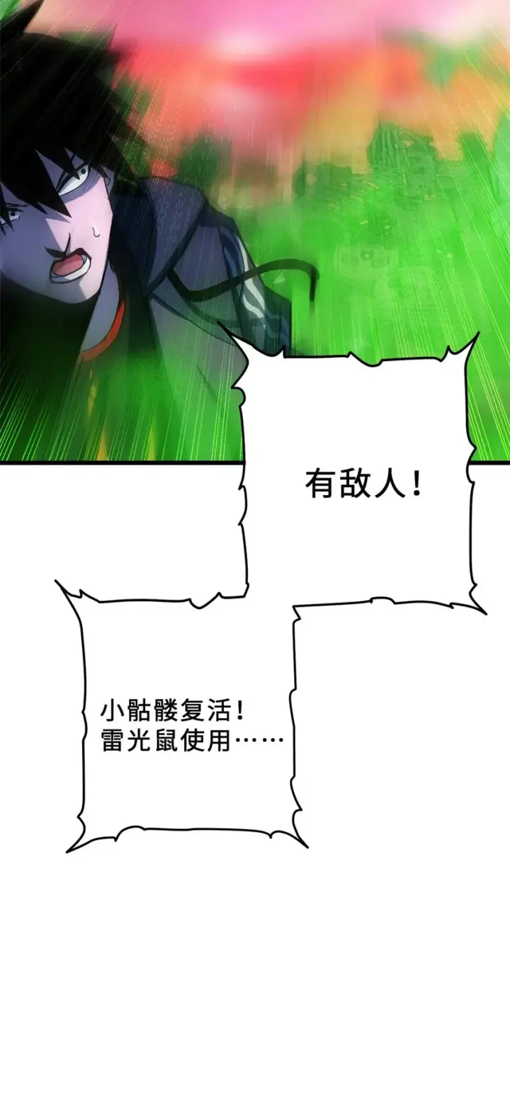 《超神宠兽店》11 混沌死灵界！图14