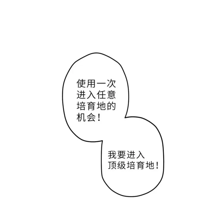《超神宠兽店》11 混沌死灵界！图2