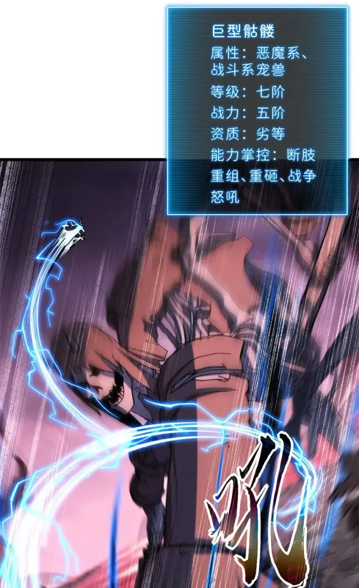 《超神宠兽店》11 混沌死灵界！图20