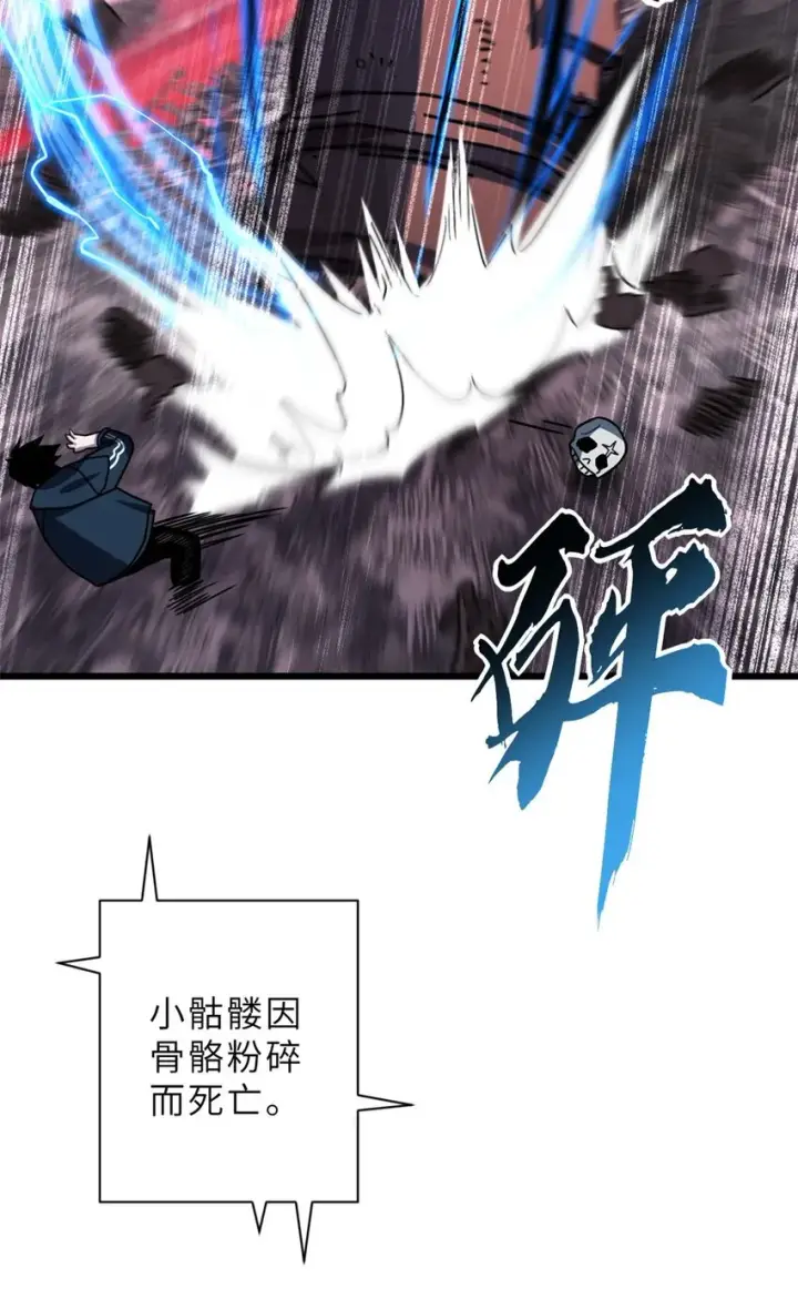 《超神宠兽店》11 混沌死灵界！图21