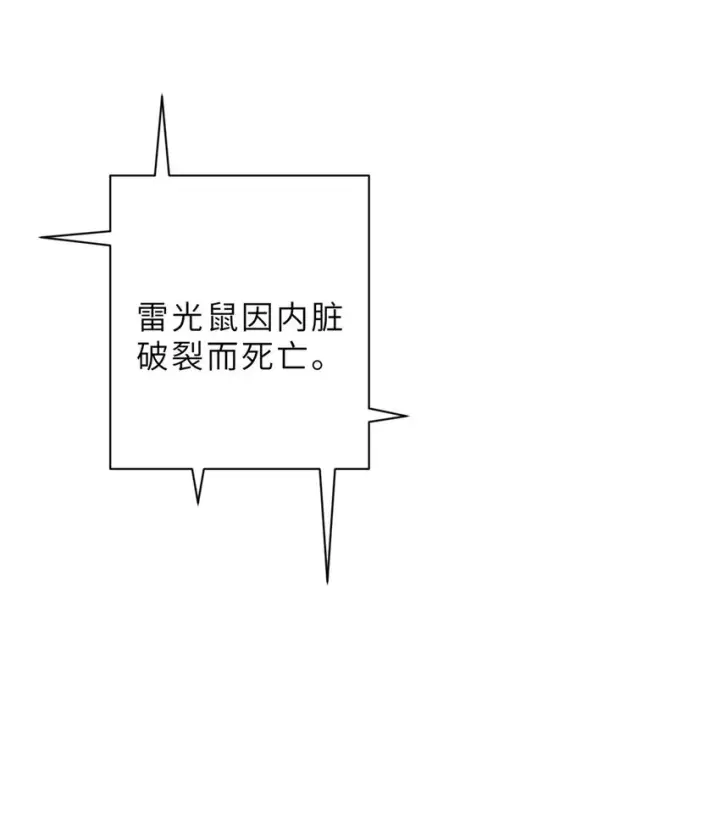 《超神宠兽店》11 混沌死灵界！图28