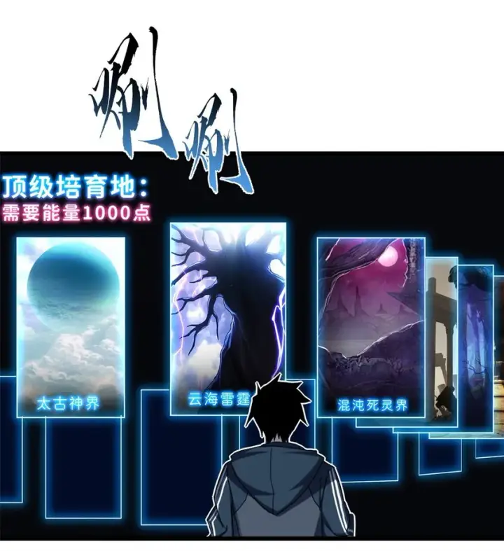 《超神宠兽店》11 混沌死灵界！图3