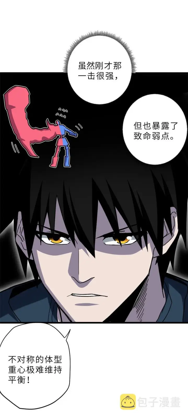 《超神宠兽店》11 混沌死灵界！图45