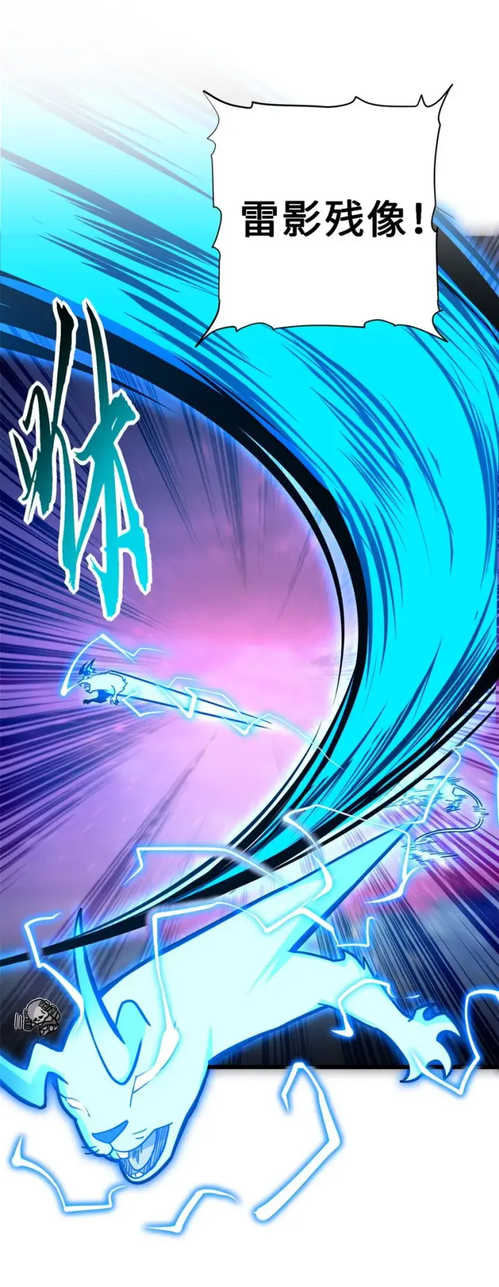 《超神宠兽店》11 混沌死灵界！图48