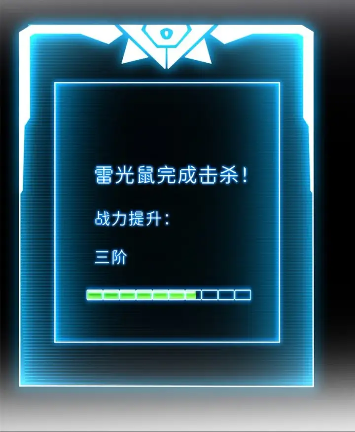 《超神宠兽店》11 混沌死灵界！图55