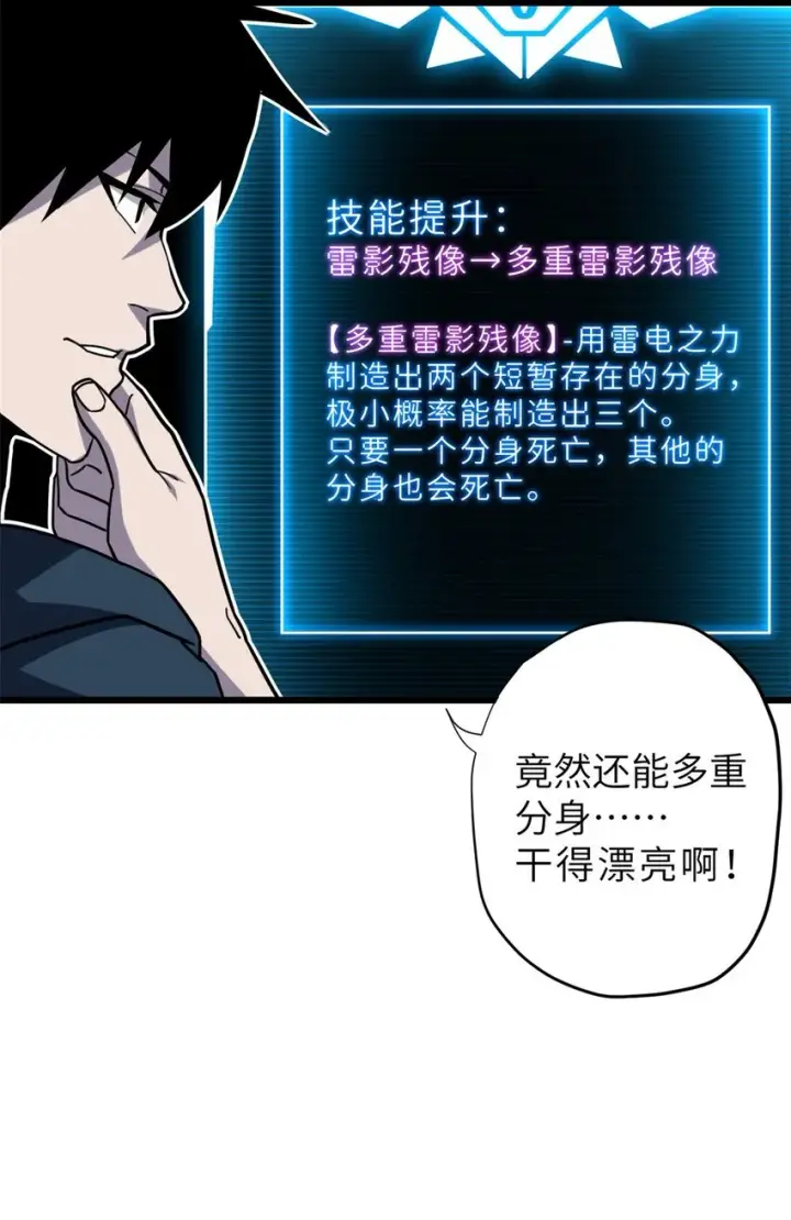 《超神宠兽店》11 混沌死灵界！图56