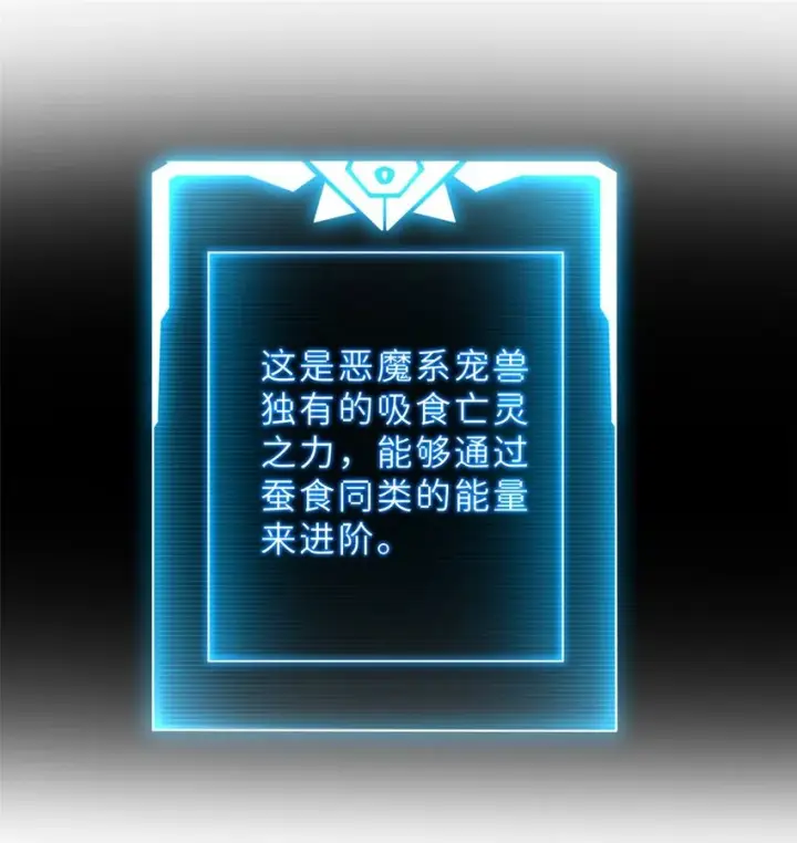 《超神宠兽店》11 混沌死灵界！图59