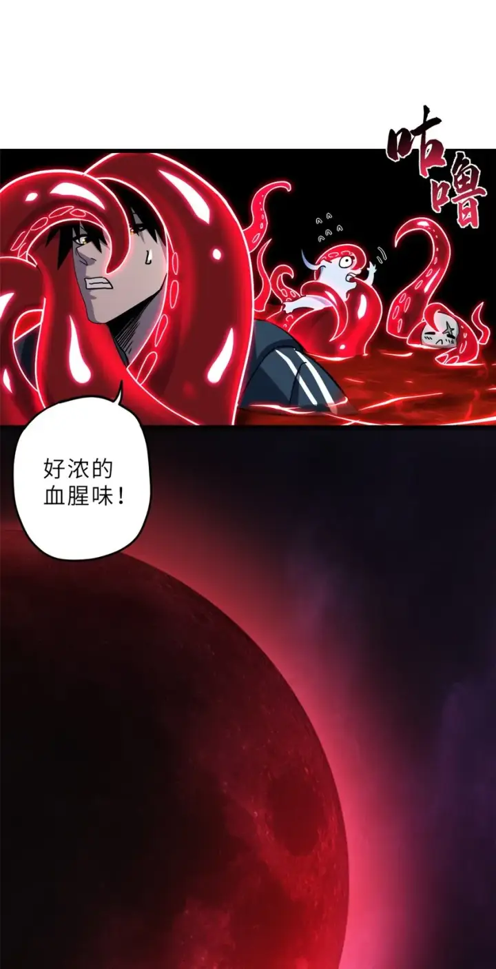 《超神宠兽店》11 混沌死灵界！图7