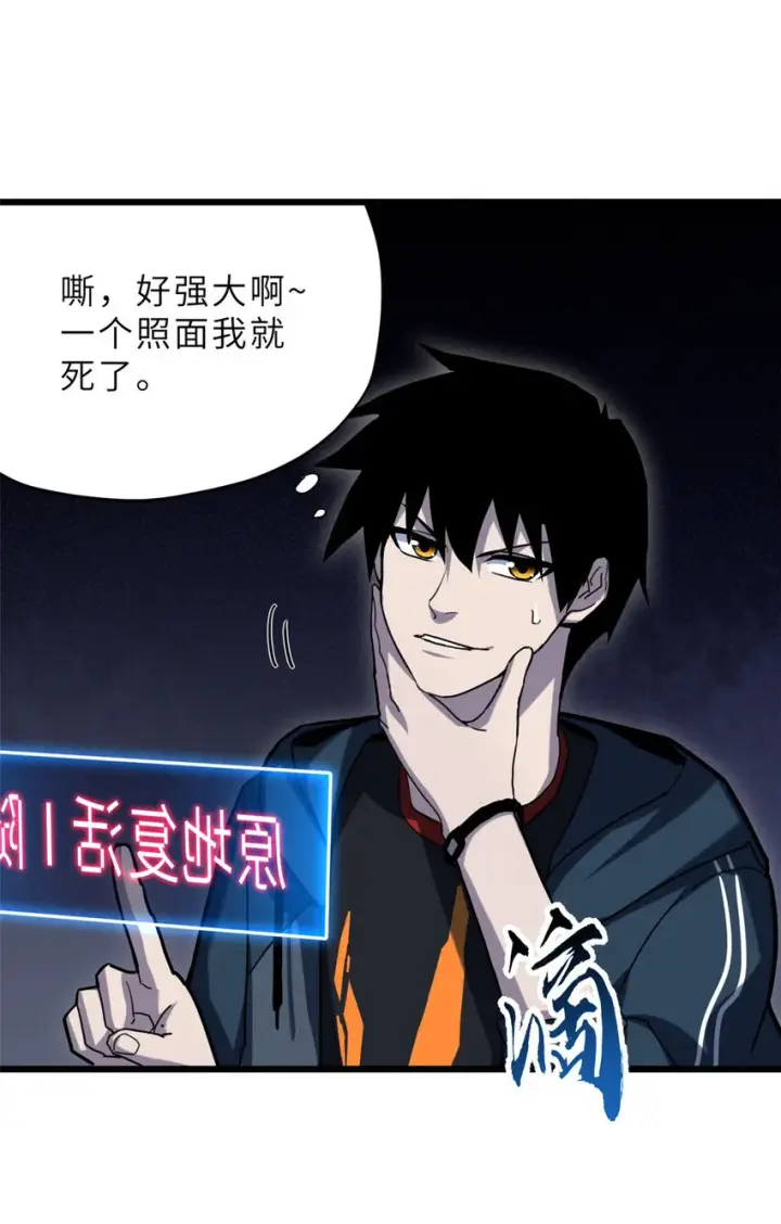 《超神宠兽店》12 刀口舔血！图10