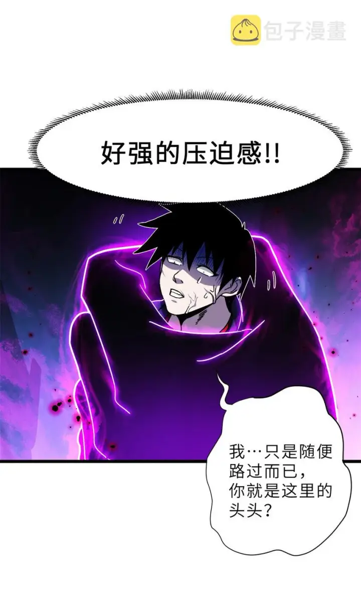 《超神宠兽店》12 刀口舔血！图31