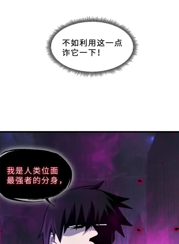 《超神宠兽店》12 刀口舔血！图36