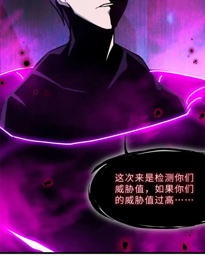 《超神宠兽店》12 刀口舔血！图37
