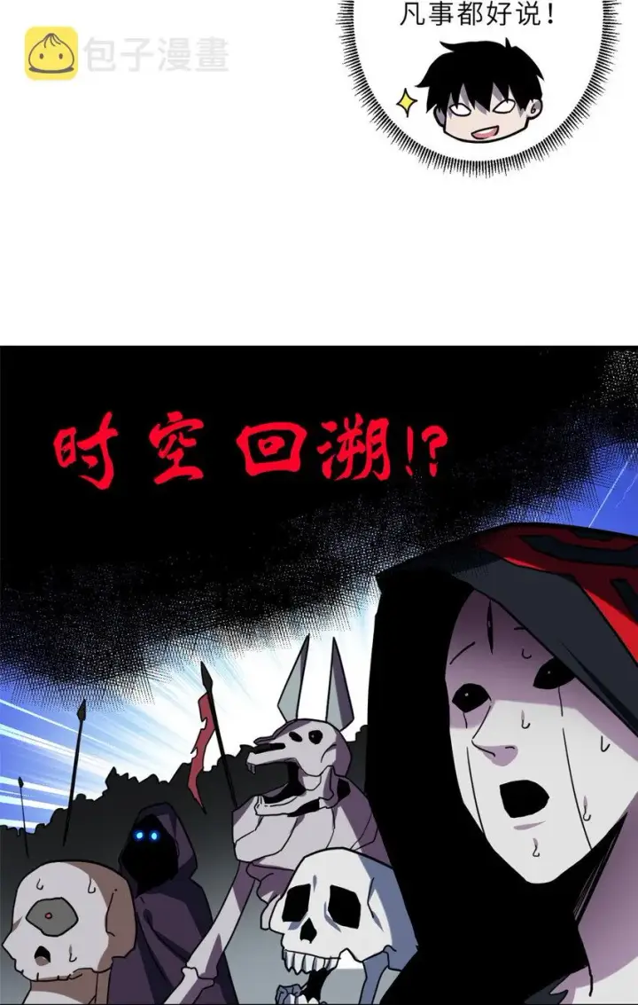 《超神宠兽店》12 刀口舔血！图47