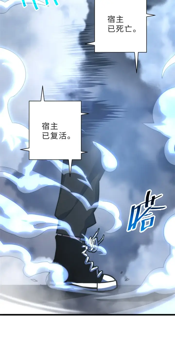 《超神宠兽店》12 刀口舔血！图53