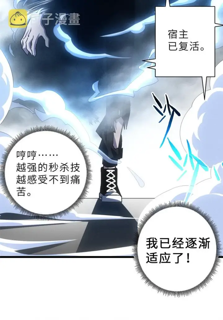 《超神宠兽店》12 刀口舔血！图55